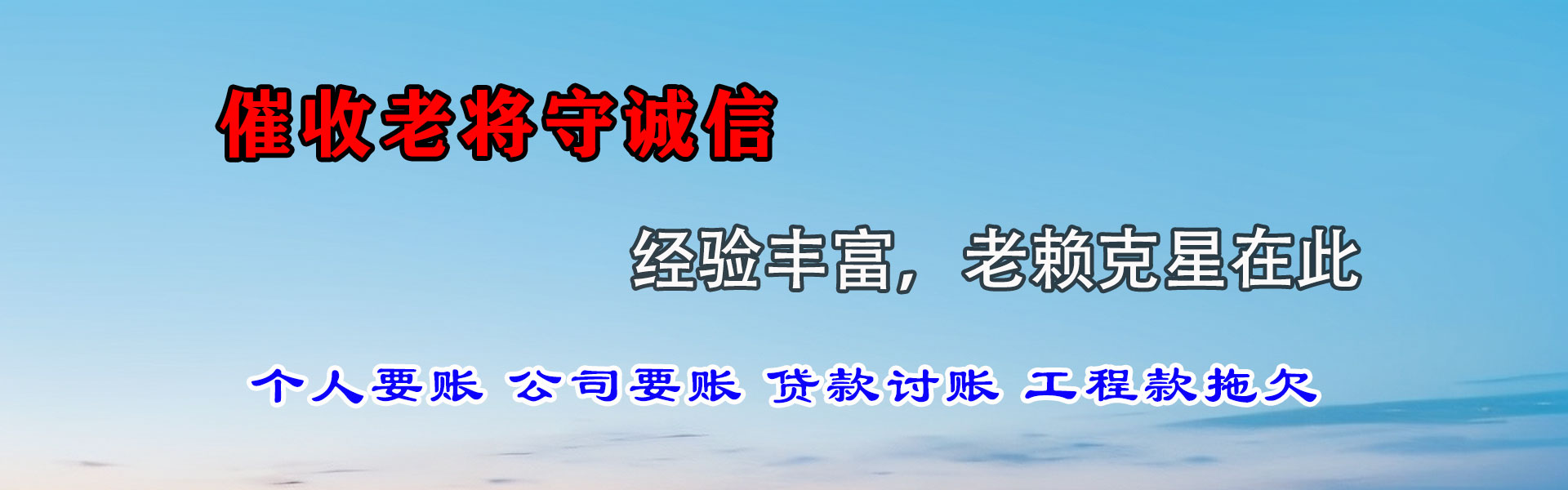 宜秀龙腾讨账公司